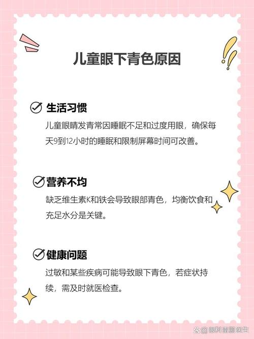 大同代怀生殖:宝宝下眼袋发青的原因